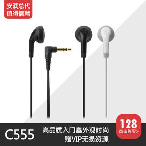 Audio Technica/铁三角 ATH-C555