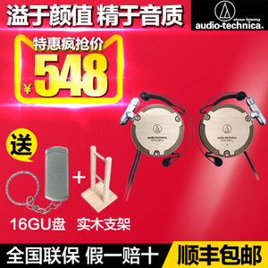 Audio Technica/铁三角 ATH-EM7X