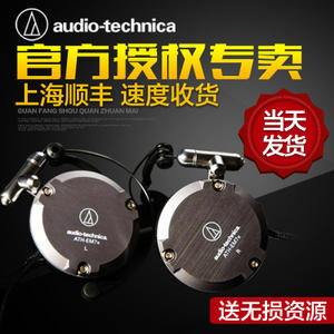 Audio Technica/铁三角 ATH-EM7X