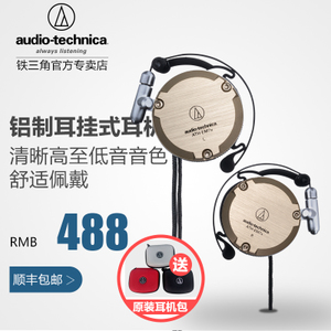 Audio Technica/铁三角 ATH-EM7X