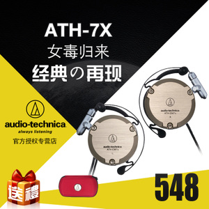 Audio Technica/铁三角 ATH-EM7X