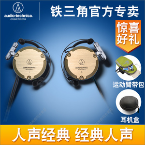 Audio Technica/铁三角 ATH-EM7X