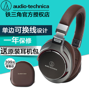 Audio Technica/铁三角 ATH-MSR7