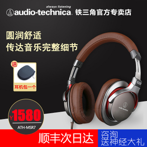 Audio Technica/铁三角 ATH-MSR7