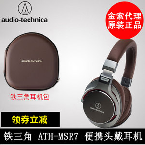 Audio Technica/铁三角 ATH-MSR7