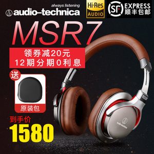 Audio Technica/铁三角 ATH-MSR7