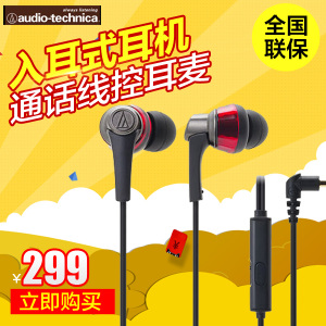 Audio Technica/铁三角 ATH-CKR5IS