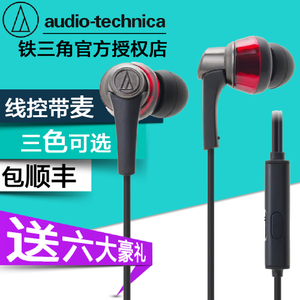 Audio Technica/铁三角 ATH-CKR5IS