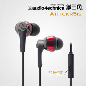 Audio Technica/铁三角 ATH-CKR5IS