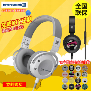 Beyerdynamic/拜亚动力 CUSTOM-STREET