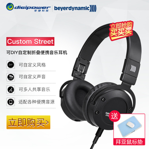 Beyerdynamic/拜亚动力 CUSTOM-STREET