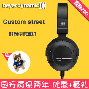 Beyerdynamic/拜亚动力 CUSTOM-STREET