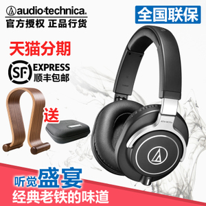 Audio Technica/铁三角 ATH-M70x