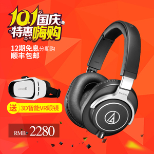 Audio Technica/铁三角 ATH-M70x