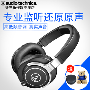 Audio Technica/铁三角 ATH-M70x