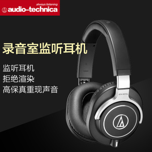 Audio Technica/铁三角 ATH-M70x