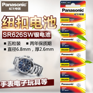 Panasonic/松下 SR626SW-5