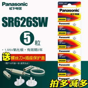 Panasonic/松下 SR626SW-5