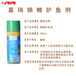 sera/喜瑞 500ML