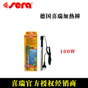 sera/喜瑞 100W