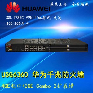 Huawei/华为 USG6360