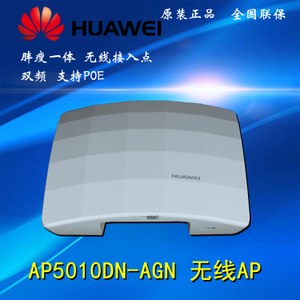 Huawei/华为 AP5010DN-AGN