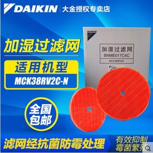 Daikin/大金 BNME017C4C