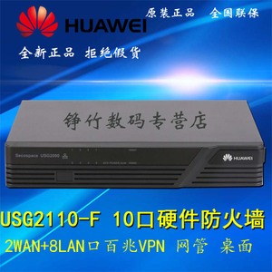 USG2110-F