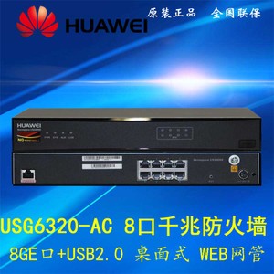 Huawei/华为 USG6320