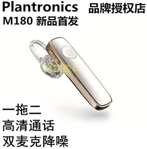 Plantronics/缤特力 M180