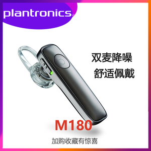 Plantronics/缤特力 M180