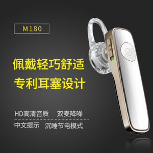 Plantronics/缤特力 M180