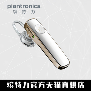 Plantronics/缤特力 M180