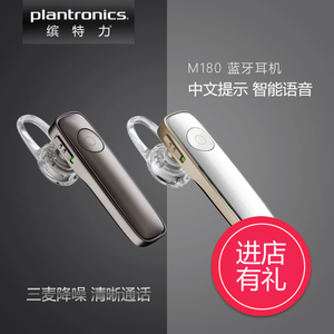 Plantronics/缤特力 M180