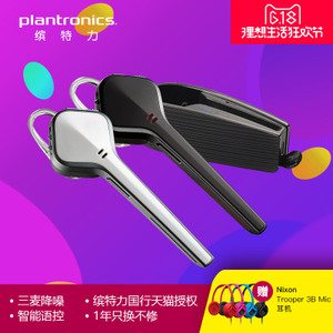 Plantronics/缤特力 EDGE