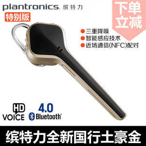 Plantronics/缤特力 EDGE