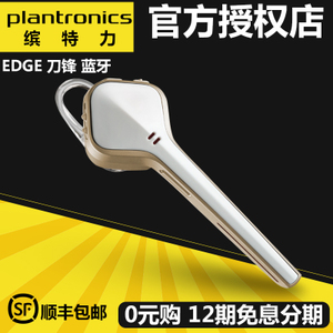 Plantronics/缤特力 EDGE