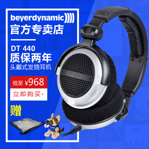 Beyerdynamic/拜亚动力 DT440