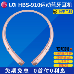 LG HBS-910