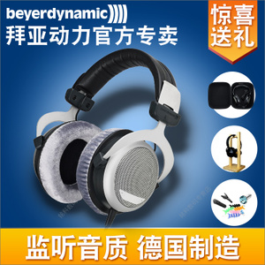 Beyerdynamic/拜亚动力 DT880