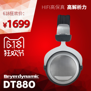 Beyerdynamic/拜亚动力 DT880