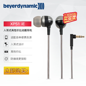 Beyerdynamic/拜亚动力 XP51IE