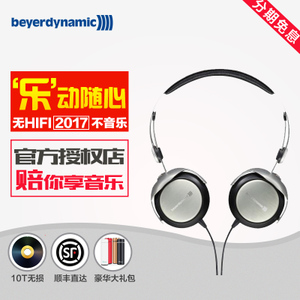 Beyerdynamic/拜亚动力 T51P