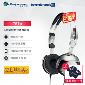 Beyerdynamic/拜亚动力 T51P