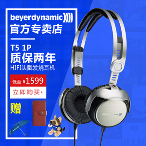 Beyerdynamic/拜亚动力 T51P