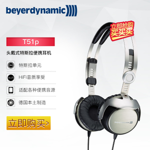 Beyerdynamic/拜亚动力 T51P