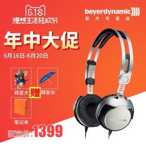 Beyerdynamic/拜亚动力 T51P