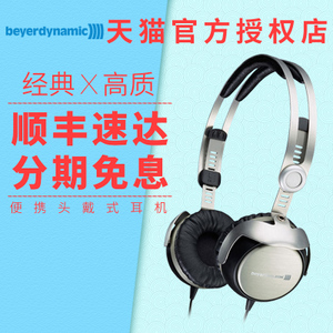 Beyerdynamic/拜亚动力 T51P