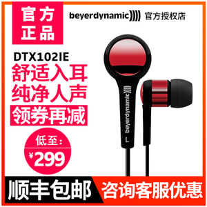 Beyerdynamic/拜亚动力 DTX102IE