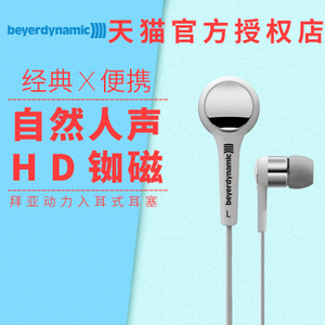 Beyerdynamic/拜亚动力 DTX102IE